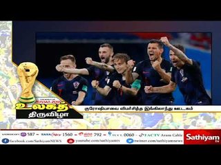 குரோஷியாவை குறைத்து மதிப்பிட்டது மிகப்பெரிய தவறு என்று இப்போது புரிந்திருக்கும்