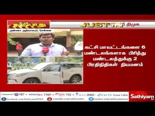 Télécharger la video: நாடாளுமன்ற தேர்தல் தயாராகும் திமுக – தேர்தலுக்காக அவசர ஆலோசனை கூட்டம்