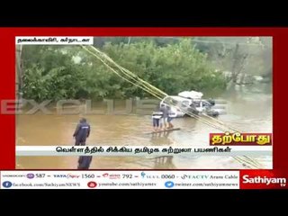 வெள்ளத்தில் சிக்கிய தமிழக சுற்றுலா பயணிகள் உயிருடன் மீட்பு