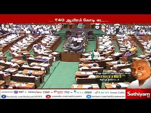 கர்நாடக சட்டசபையில் பட்ஜெட் கூட்டத்தொடர் நிறைவடைந்தது
