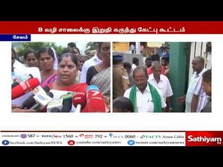 இறுதி கருத்து கேட்பு கூட்டம் - பசுமை சாலை திட்டத்திற்கு விவசாயிகள் எதிர்ப்பு