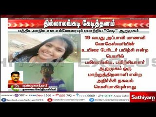 தில்லாலங்கடி கேடித்தனம் – மத்திய, மாநில என எல்லோரையும் ஏமாற்றிய “கேடி” ஆறுமுகம்