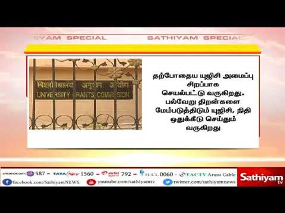 பல்கலைக்கழக மானியக் குழுவை கலைக்கக் கூடாது பிரதமர் மோடிக்கு கடிதம்