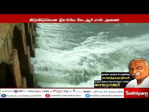 கே ஆர் எஸ் அணையில் இருந்து வினாடிக்கு 20 ஆயிரம் கன அடி நீர் திறக்கப்பட்டுள்ளது