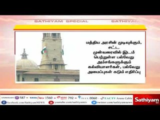 பல்கலைக்கழக மானியக் குழு அமைப்பே தொடர வேண்டும் - ஆலோசனைக் கூட்டத்தில் முடிவு