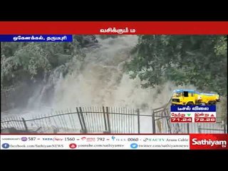 ஒகேனக்கல் காவிரி ஆற்றின் வெள்ளக்காடாக காட்சி கரையோர மக்கள் பாதுகாப்பான இடத்திற்கு வெளியேற்றம்