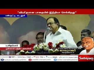மோடியின் ஆட்சியில் விபரீதமான பாதையில் இந்தியா செல்கிறது - ப.சிதம்பரம்