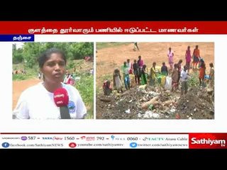 கல்வி கண் திறந்த காமராஜரின் பிறந்தநாளையொட்டி மாணவ – மாணவிகள்  குளத்தை தூர்வரும் பணியில் ஈடுப்பட்டனர்