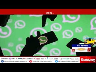 வாட்ஸ்-அப்பில் பரவிய குழந்தை கடத்தல் வதந்தி, கூகுள் நிறுவனத்தில் பணியாற்றும் ஒருவர் அடித்துக் கொலை