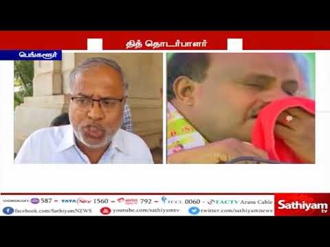 கர்நாடக முதலமைச்சர் அழுவதற்கு பதிலாக மக்கள் பணி ஆற்றுவதில் கவனம் செலுத்த வேண்டும்