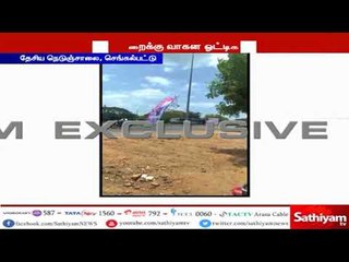 மின்கம்பி எப்போது வேண்டுமானாலும் அறுந்து விழும் அபாயம்   அச்சத்தில் வாகன ஓட்டிகள்