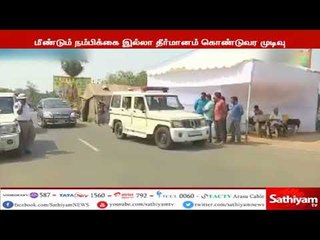 நாடாளுமன்றத்தில் மத்திய அரசுக்கு எதிரான நம்பிக்கை இல்லா தீர்மானம் தெலுங்குதேசம் தீவிரம்