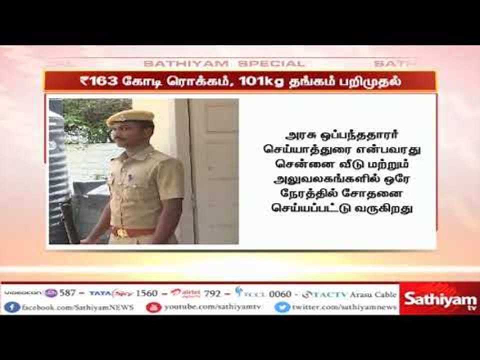 நெடுஞ்சாலைத் துறை அரசு ஒப்பந்தங்களுக்கு சொந்தமான இடங்களில் இரண்டாவது நாளாக அதிகாரிகள் சோதனை