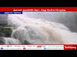 குற்றாலம் அருவிகளில் வெள்ளப்பெருக்குத் தொடர்வதையொட்டி சுற்றுலாப் பயணிகள் குளிக்கத் தடை