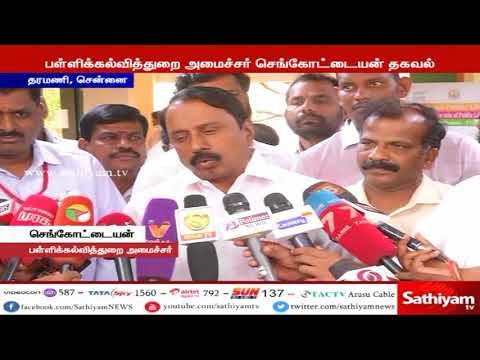 நீட் தேர்வு பயிற்சி மையங்கள் அடுத்த மாதம் முதல் வாரத்தில் தொடங்கப்படும்