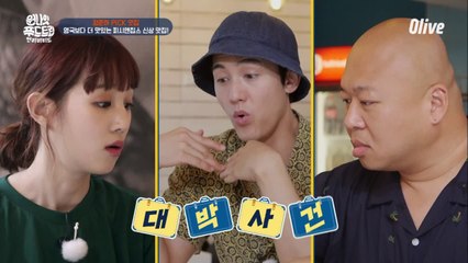 영국보다 더 맛있는 피시앤칩스 핫플 맛집!