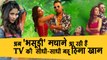 Hina Khan returns with Bhasoodi new songs II अब 'भसूड़ी' मचाने आ रही हैं TV की सीधी-साधी बहू हिना खान
