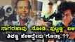 Nagarahaavu 2018 : ನಾಗರಹಾವು ಸಿನಿಮಾ ನೋಡಿ ಶಿವಣ್ಣ ಹೇಳಿದ್ದ ಮಾತು ನಿಜ ಆಗಿತ್ತು...!!! | Oneindia Kannada