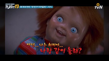 안녕..내 친구가 되어줄래? 처키의 희대 킬링 파트