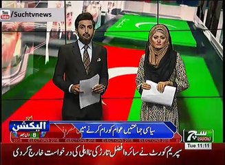 Election say pehlay 17 july 2018 Such TV