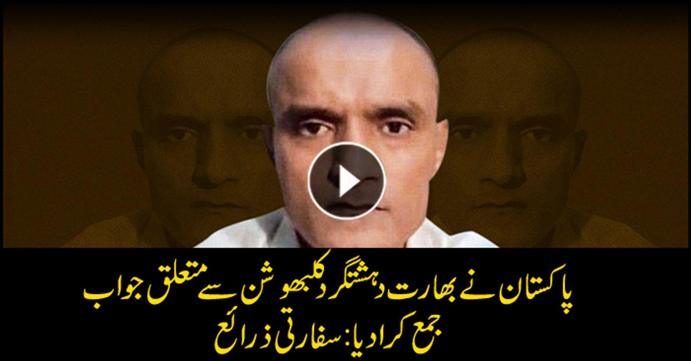 Pakistan submitted detail answers to Indian objections in ICJ in "Kulbhushan Jadhav Case": Diplomatic Sources