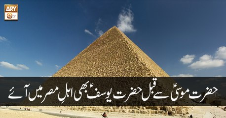 Baseerat-Ul-Quran - 17th July 2018 - ARY Qtv