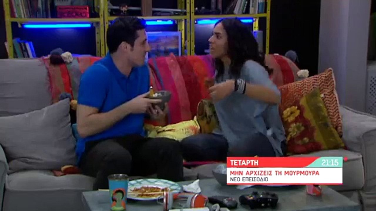 Μην αρχίζεις τη μουρμούρα | Τετάρτη 18/07 | 21:15