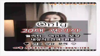 춘천출장안마【카톡ACE8377】O7O_8O64_1183【국내1위】전국24시 춘천출장마사지★20대미녀 춘천출장마사지 춘천출장마사지⌒춘천출장안마∋춘천출장안마♡춘천출장안마