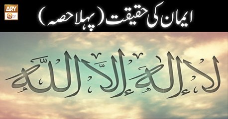 Meri Pehchan - 16th July 2018 - ARY Qtv