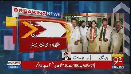 Breaking Bad News for PML-N & Rana Sanaullah
