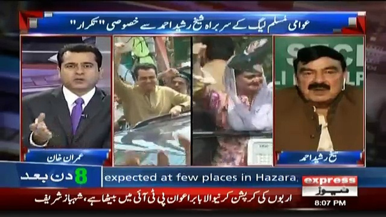 Takrar - 17th July 2018