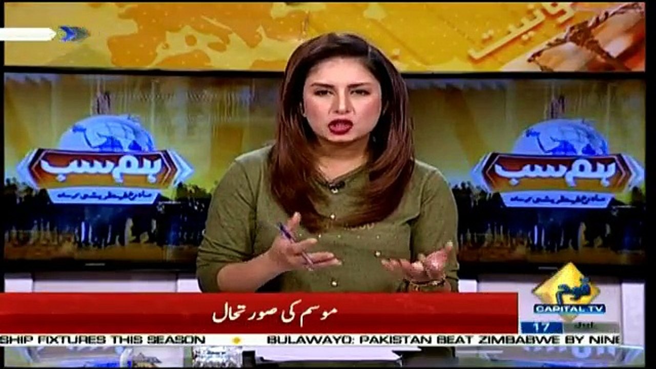 Hum Sub on Capital Tv - 17th July 2018