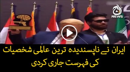 Iran give 'most unpopular' award to US president Trump