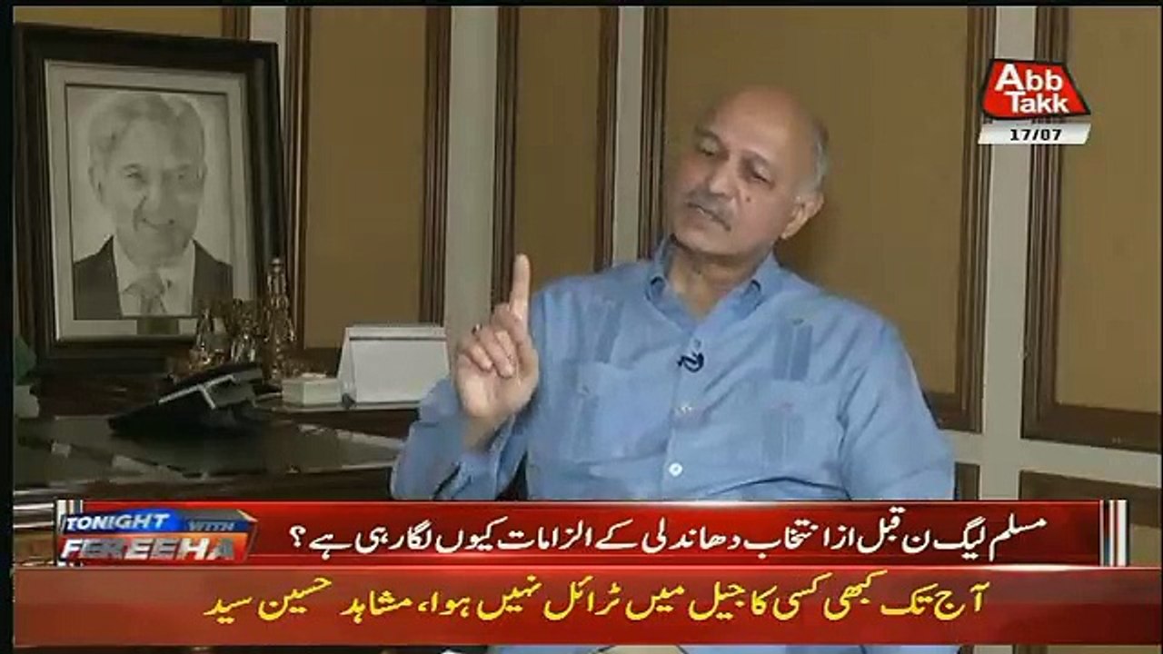 Agar PML(N) Election Jeet Jati Hai To Kiya Nawaz Sharif Ki Saza Khatam Hojaegi.. Mushahid Hussain Response