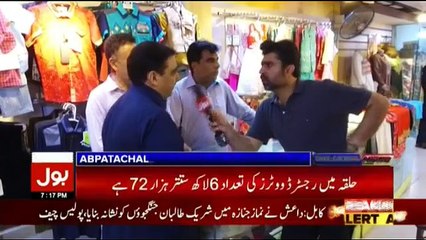 Ab Pata Chala - 17th July 2018