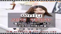 포천출장안마//카톡ACE8377//O7O_8O64_1183【국내1위】전국24시 포천출장마사지★화끈한관리사 포천출장안마 포천출장안마⊥포천출장샵▼포천출장안마▦포천출장아가씨