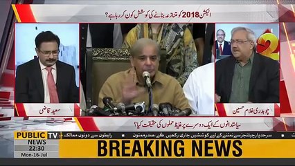 Ch Ghulam Hussain reveals Inside story of Nawaz & Shahbaz meeting in Adiala Jail