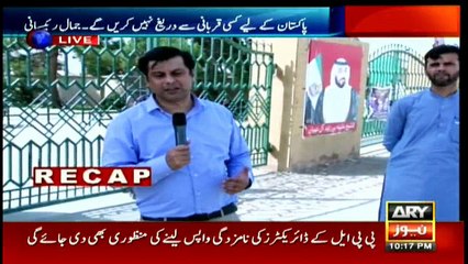 Eye witnesses of Mastung carnage narrate their stories