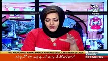 Asma Shirazi's Response On Human Rights Commission Report