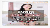 부산출장마사지//카톡ACE8377//O7O_8O64_1183【국내1위】전국24시 부산출장안마★아이돌급관리사 부산출장안마 부산출장안마◐부산출장아가씨∧부산콜걸⇔부산출장아가씨