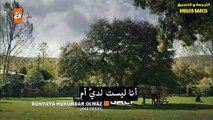قطاع الطرق لن يحكموا العالم - الحلقة 44 مترجم للعربية