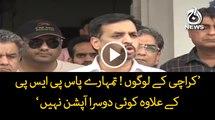 People of Karachi do not have any option other than PSP: Mustafa Kamal