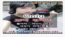 광양출장안마//카톡ACE8377//O7O_8O64_1183【국내1위】전국24시 광양출장마사지★최강미녀 광양출장마사지 광양출장마사지▥광양출장샵≫광양출장안마♀광양콜걸