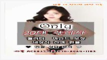 부산출장안마【카톡ACE8377】O7O_8O64_1183【국내1위】전국24시 부산출장안마★최강미녀 부산출장마사지 부산출장마사지↗부산출장샵⌒부산출장마사지↗부산출장업소