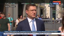 Александр Новак о переговорах России, Украины и ЕС по транзиту газа