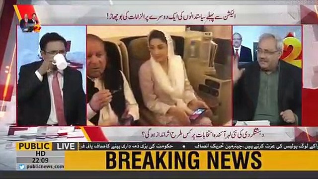 Ch Ghulam Brutally Grilled Nawaz Sharif