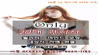 원주출장안마//카톡ACE8377//O7O_8O64_1183【국내1위】전국24시 원주출장마사지★화끈한관리사 원주출장안마 원주출장안마↙원주출장마사지♣원주출장마사지▨원주콜걸