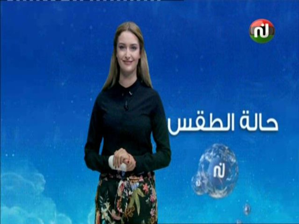 النشرة الجوية المسائية ليوم الثلاثاء 17 جويلية 2018 -قناة نسمة
