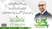 Awaz E Pakistan | 17-July 2018 | Siasi Jamaaton Ka Mazi Aur Haal |