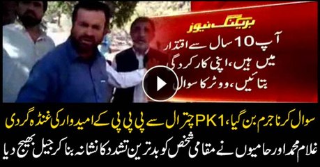 PTI worker sent to jail for asking question from PPP candidate for PK1